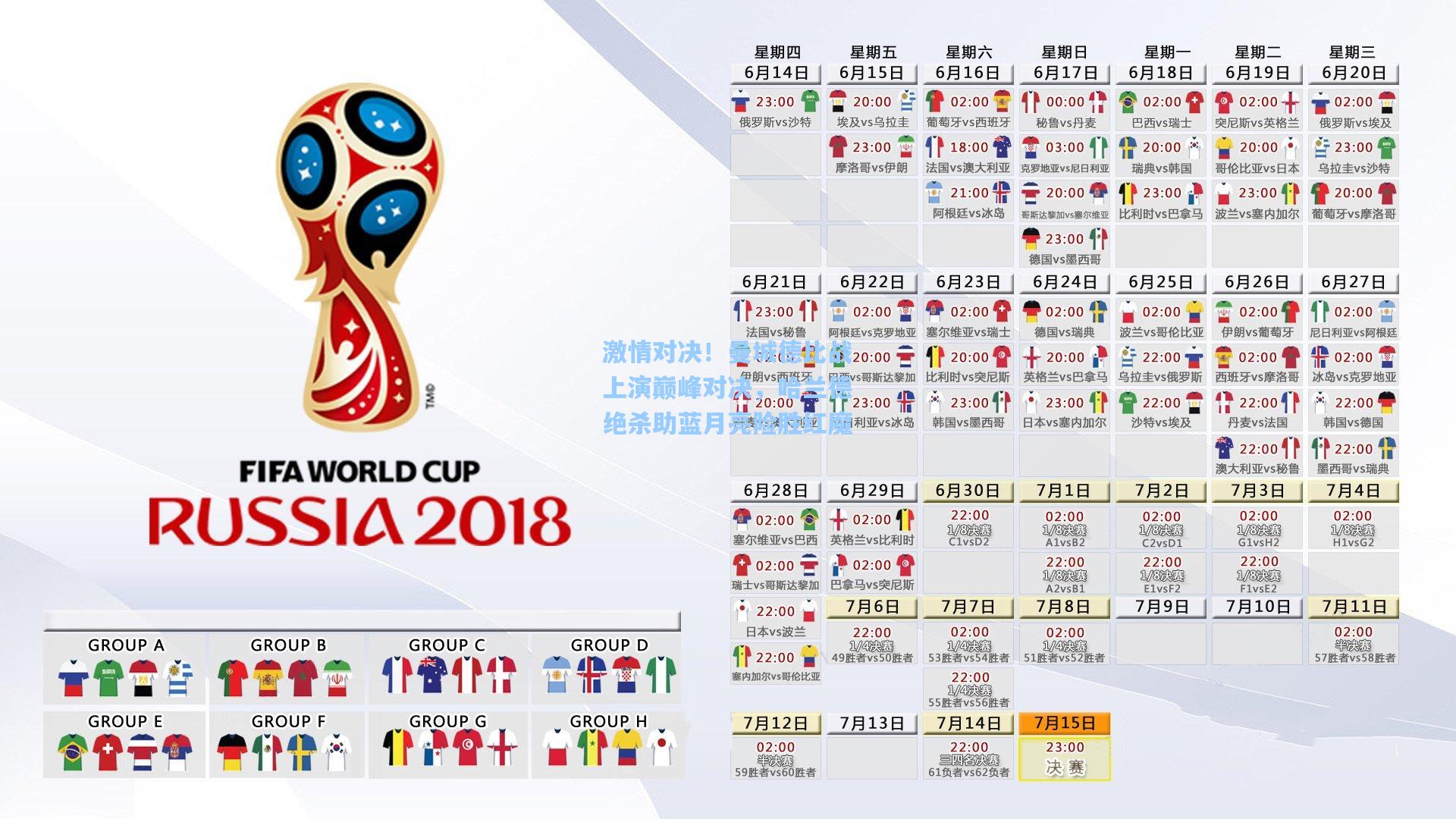 激情对决！曼城德比战上演巅峰对决，哈兰德绝杀助蓝月亮险胜红魔