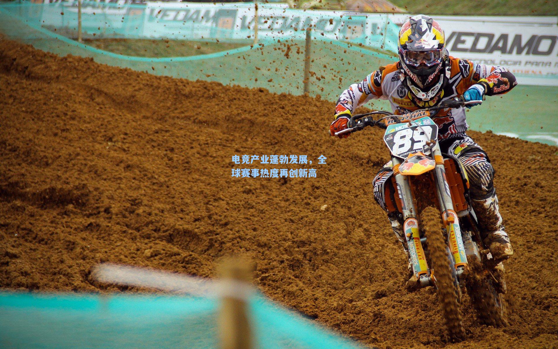 电竞产业蓬勃发展，全球赛事热度再创新高