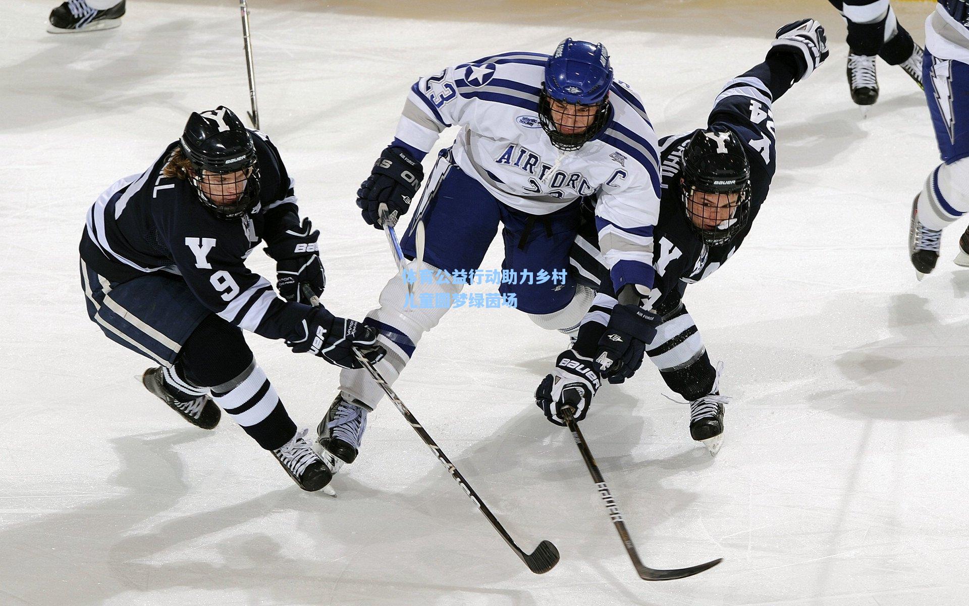 体育公益行动助力乡村儿童圆梦绿茵场