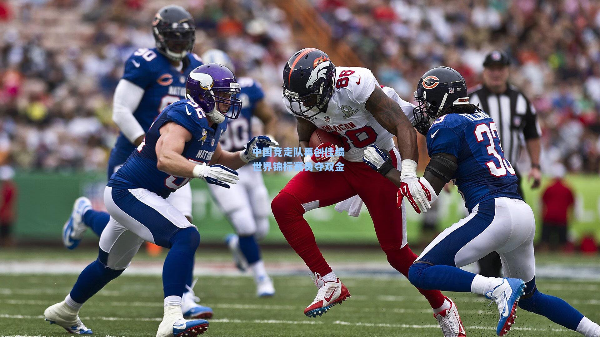 中国竞走队再创佳绩 世界锦标赛勇夺双金