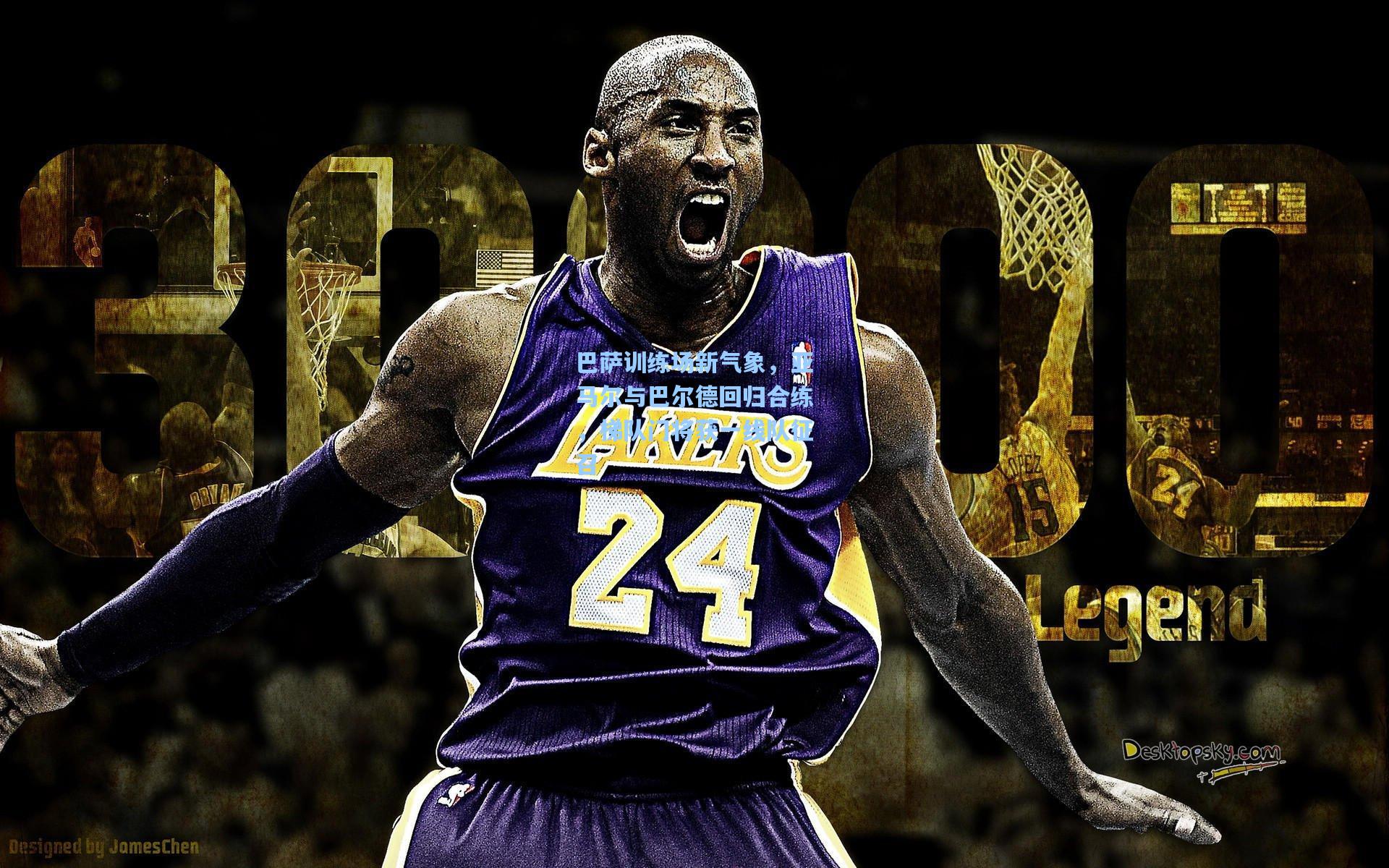 巴萨训练场新气象,亚马尔与巴尔德回归合练,梯队门将获一线队征召