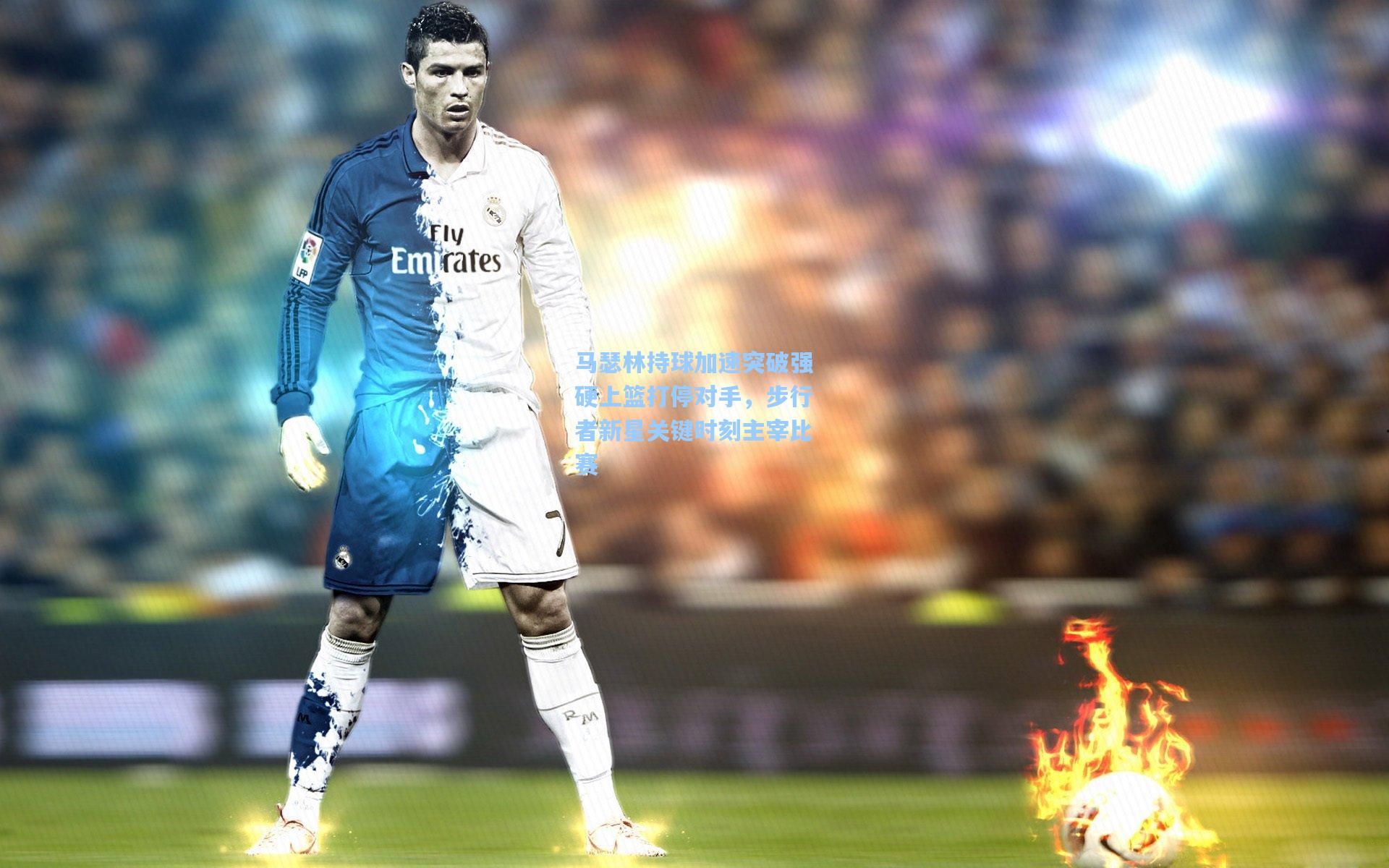 马瑟林持球加速突破强硬上篮打停对手，步行者新星关键时刻主宰比赛