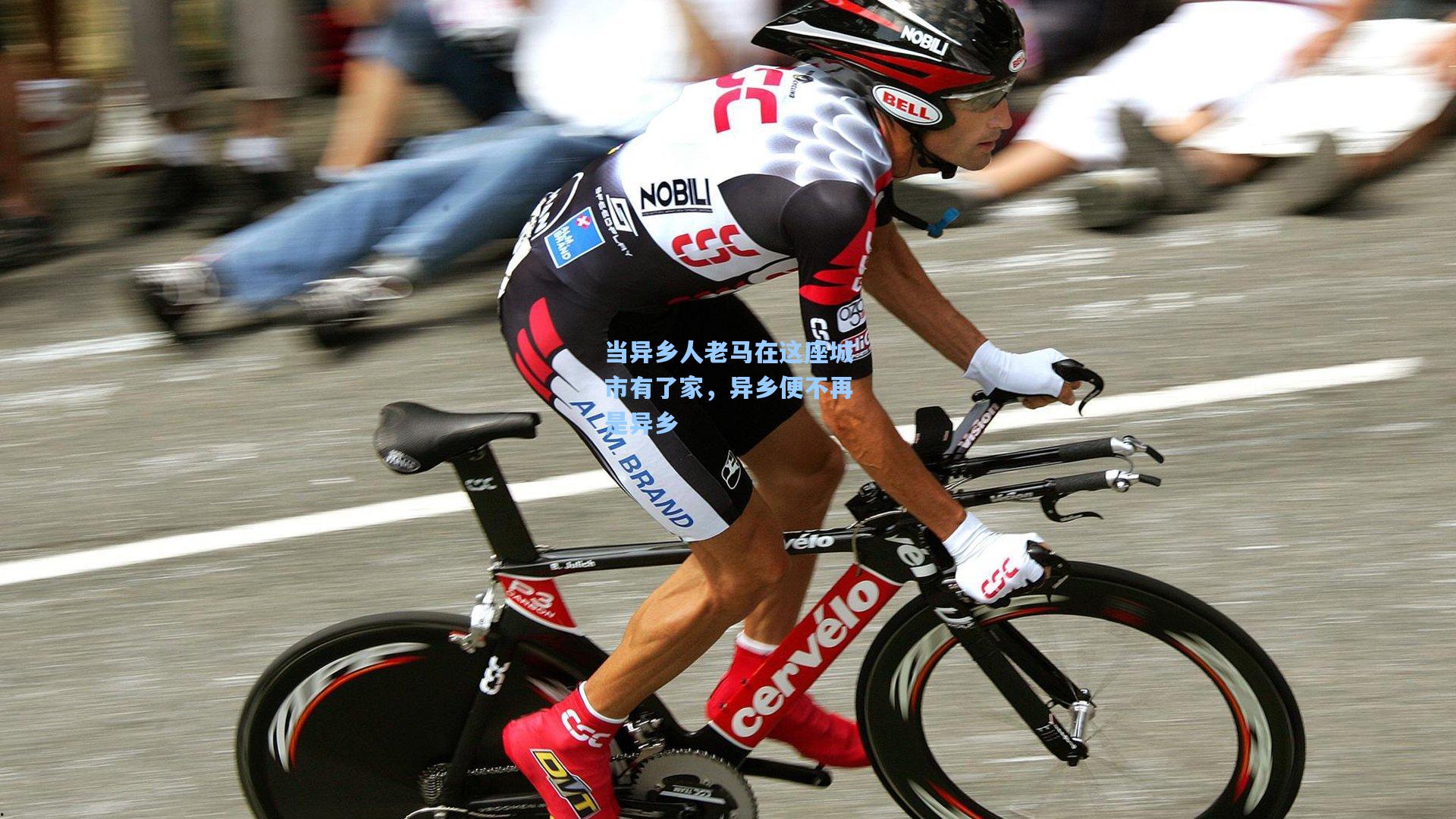 当异乡人老马在这座城市有了家，异乡便不再是异乡